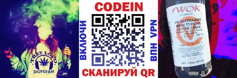 Codein Purple Drank  Тырныауз 