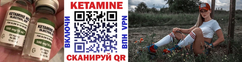 КЕТАМИН VHQ Тырныауз
